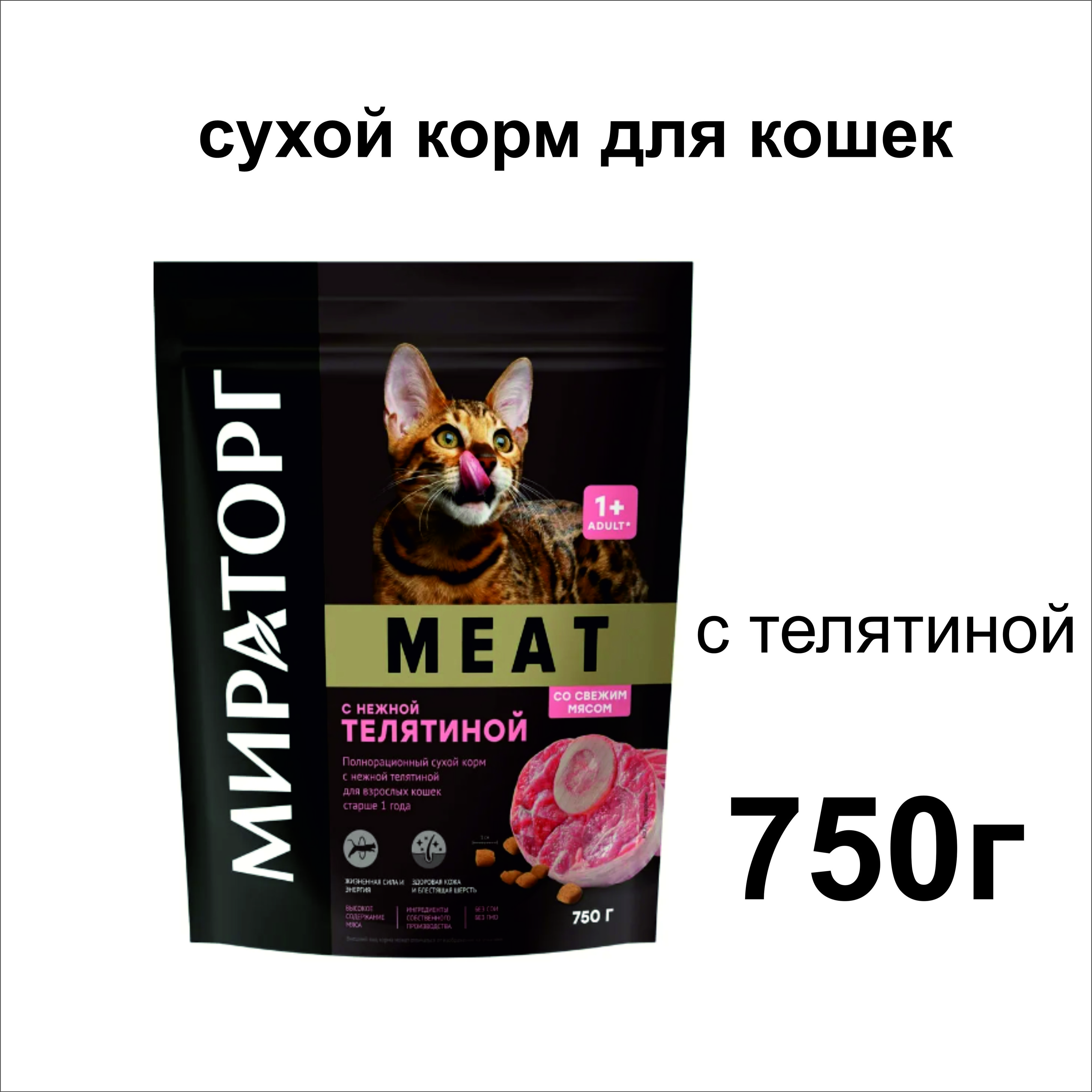 Сухой корм для собак winner. Корм тобик для кошек 500 грамм. Корм winner meat 750 г с нежной телят. Winner корма. Мираторг корм.