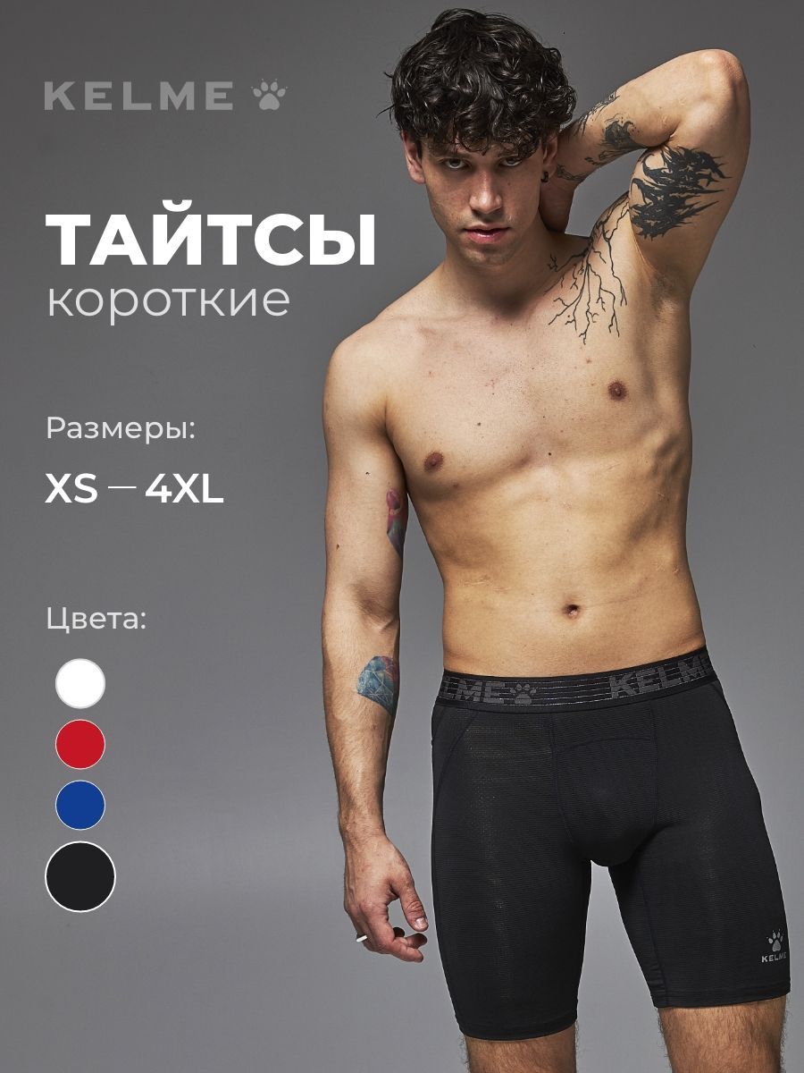 Подтрусники Для Футбола Мужские купить на OZON по низкой цене