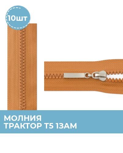 Молния Трактор 60 См Купить