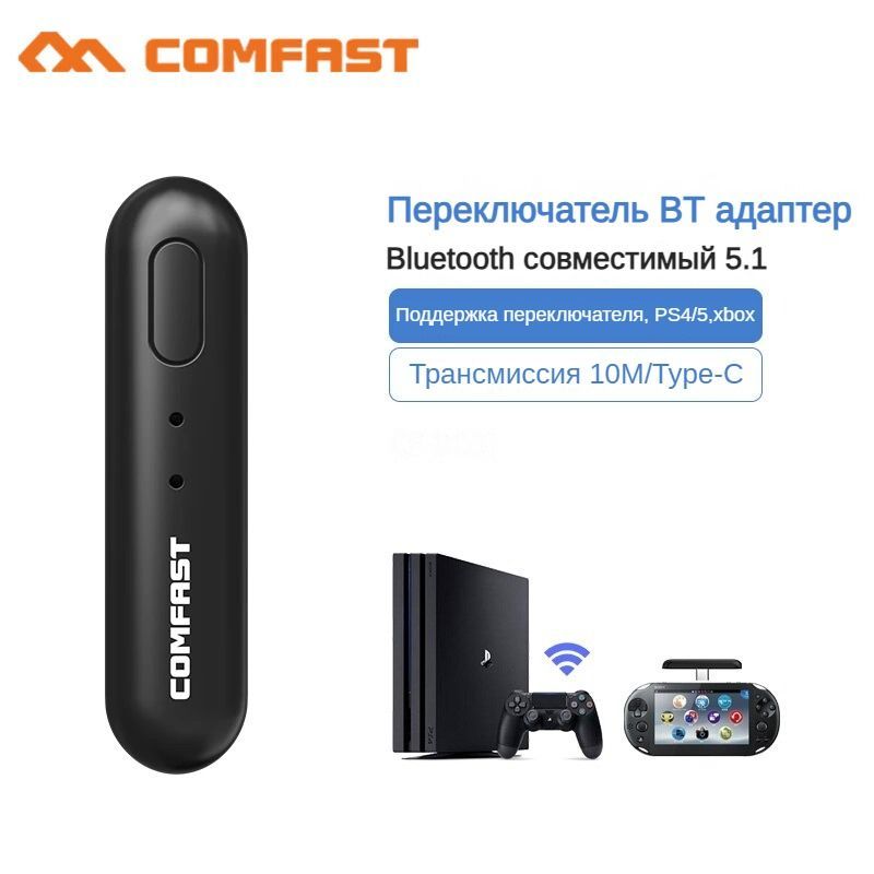 Bluetooth адаптер type c