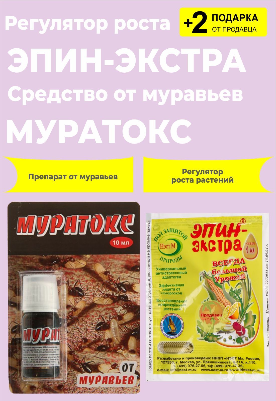 Муратокс отзывы