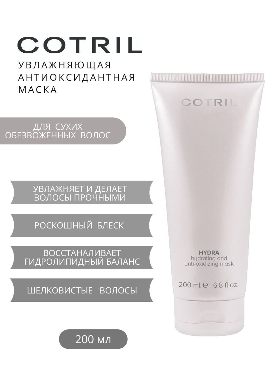 Cotril Увлажняющая маска для волос HYDRATING AND ANTI-OXIDIZING MASK, 200 мл