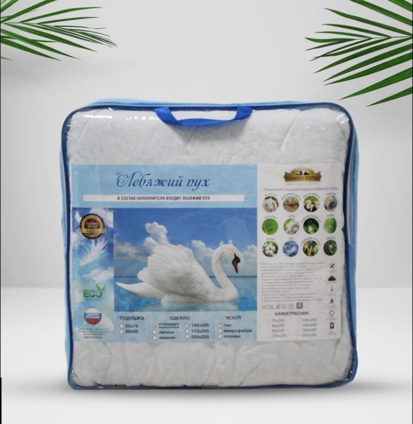 Одеяло лебяжий пух 1. Одеяло sorrento deluxe лебяжий пух. Одеяло лебяжий пух иваново. Одеяло лебяжий пух можно стирать. Одеяло лебяжий пух можно стирать.