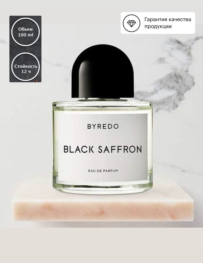 Byredo Black Saffron. Byredo Black Saffron история создания. Byredo Black Saffron описание аромата.