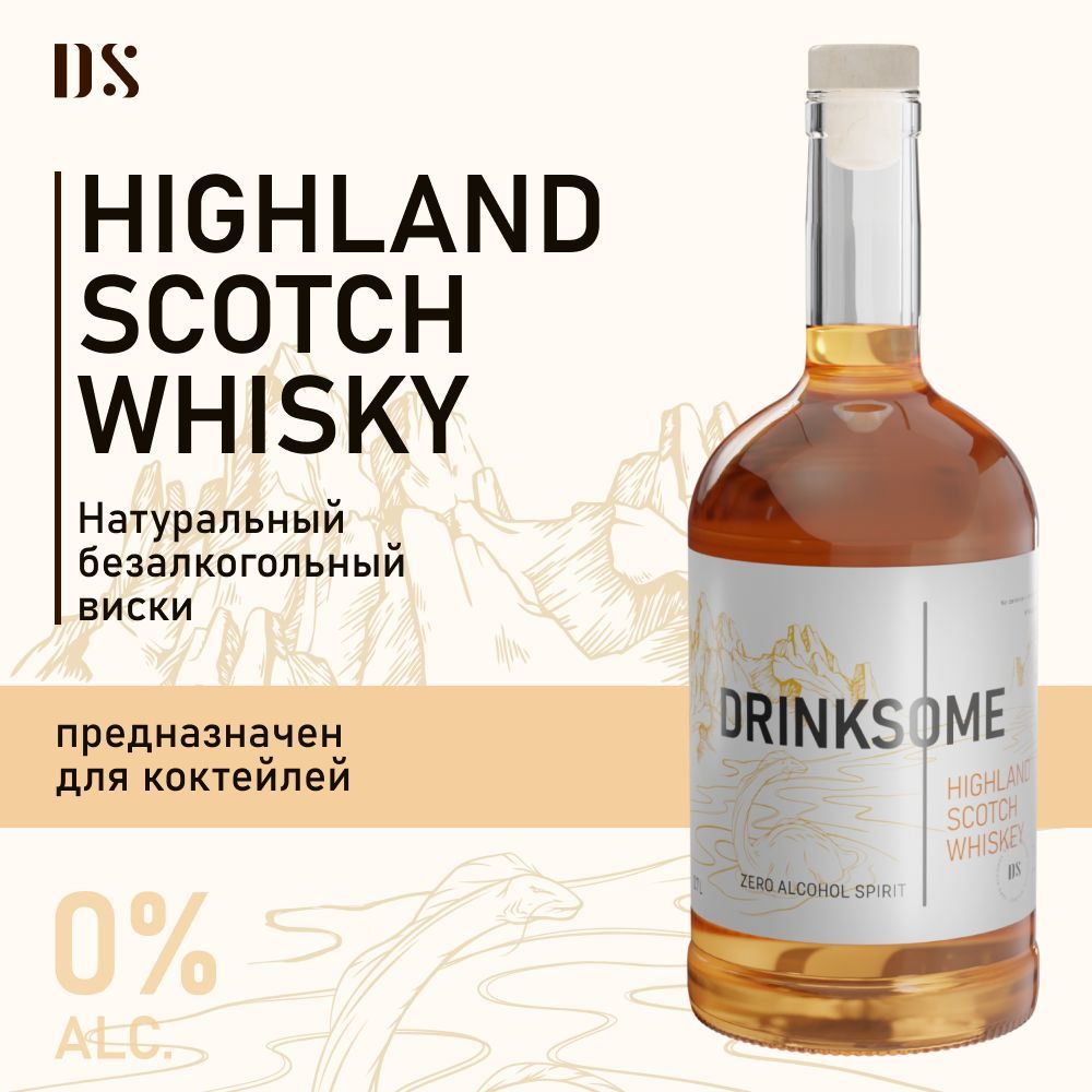 Безалкогольный виски (шотландский скотч) Drinksome Highland Scotch Whiskey для коктейлей, 0,7л