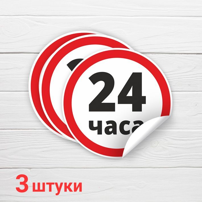 Наклейка на авто регион. Информационные наклейки на авто. Гоночный номер на машину наклейка. 007 наклейка. Наклейка номера 24.