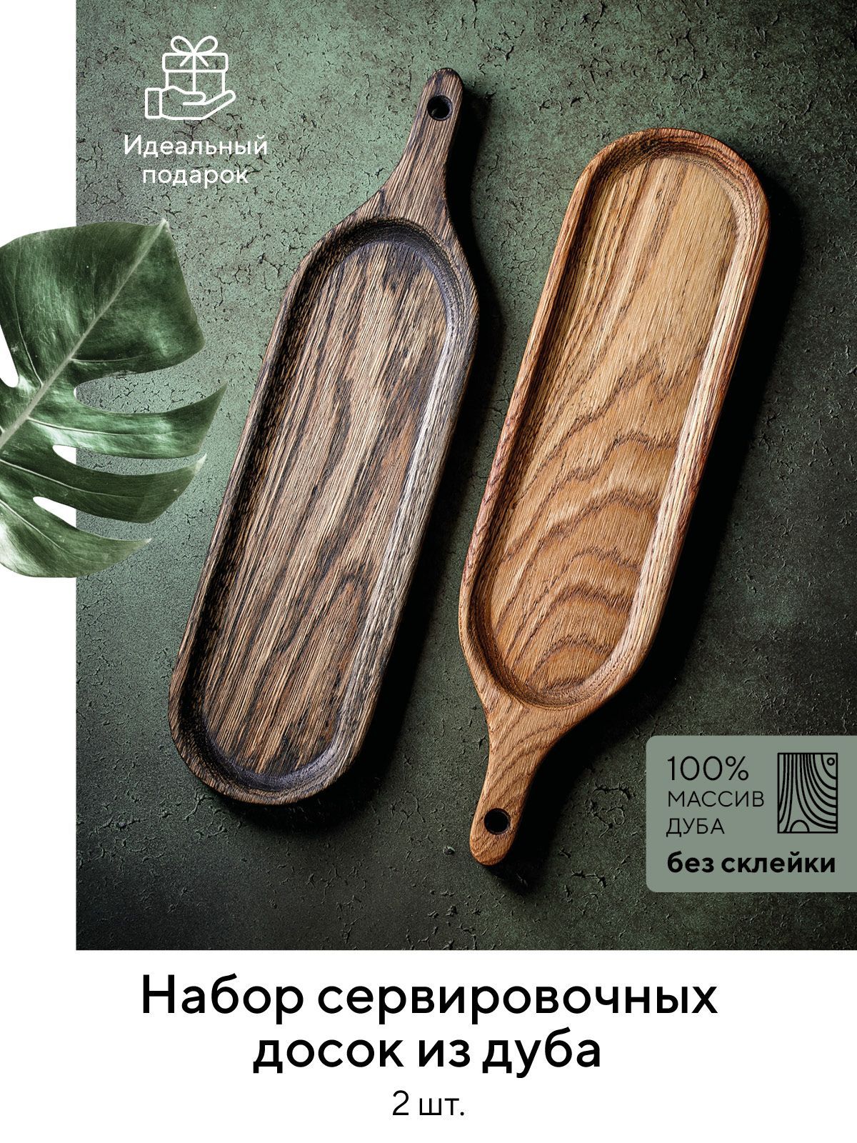 Wooden People...