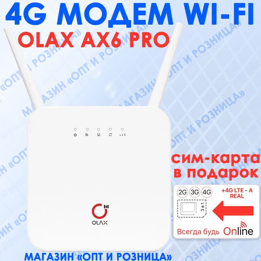 Беспроводной модем OLAX AX6 Pro - купить по низкой цене в интернет-магазине  OZON (951400895)