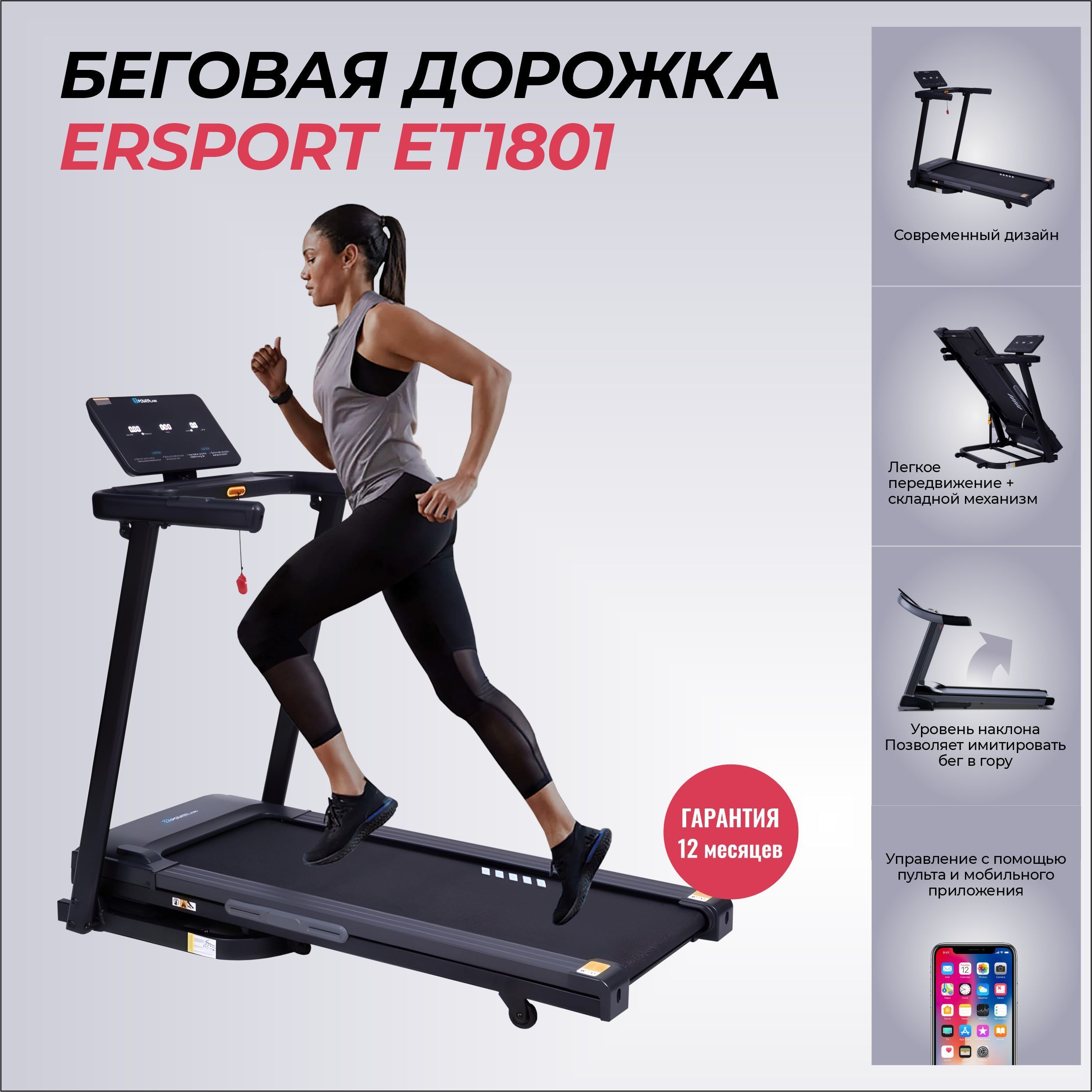 Беговая дорожка вид сверху