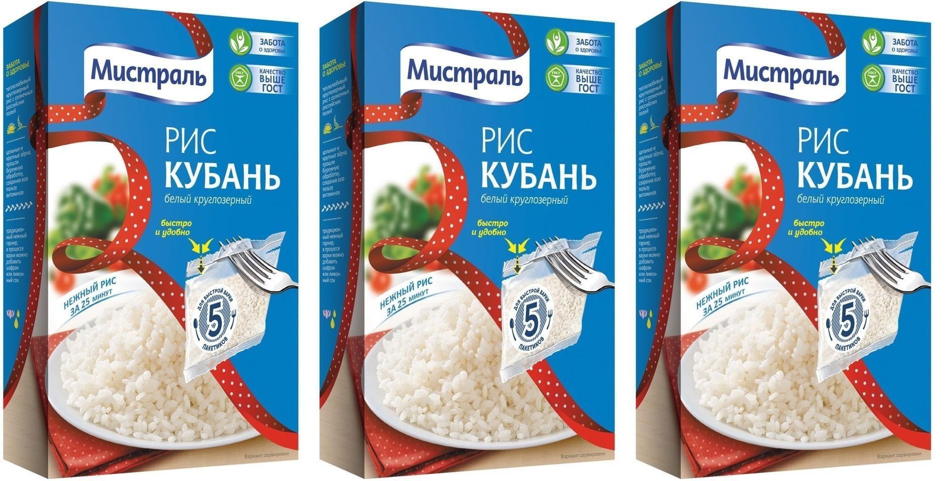 Мистраль Рис Кубань, пакетики для варки, 5 шт х 80 г, 3 уп - купить с  доставкой по выгодным ценам в интернет-магазине OZON (1096223233)