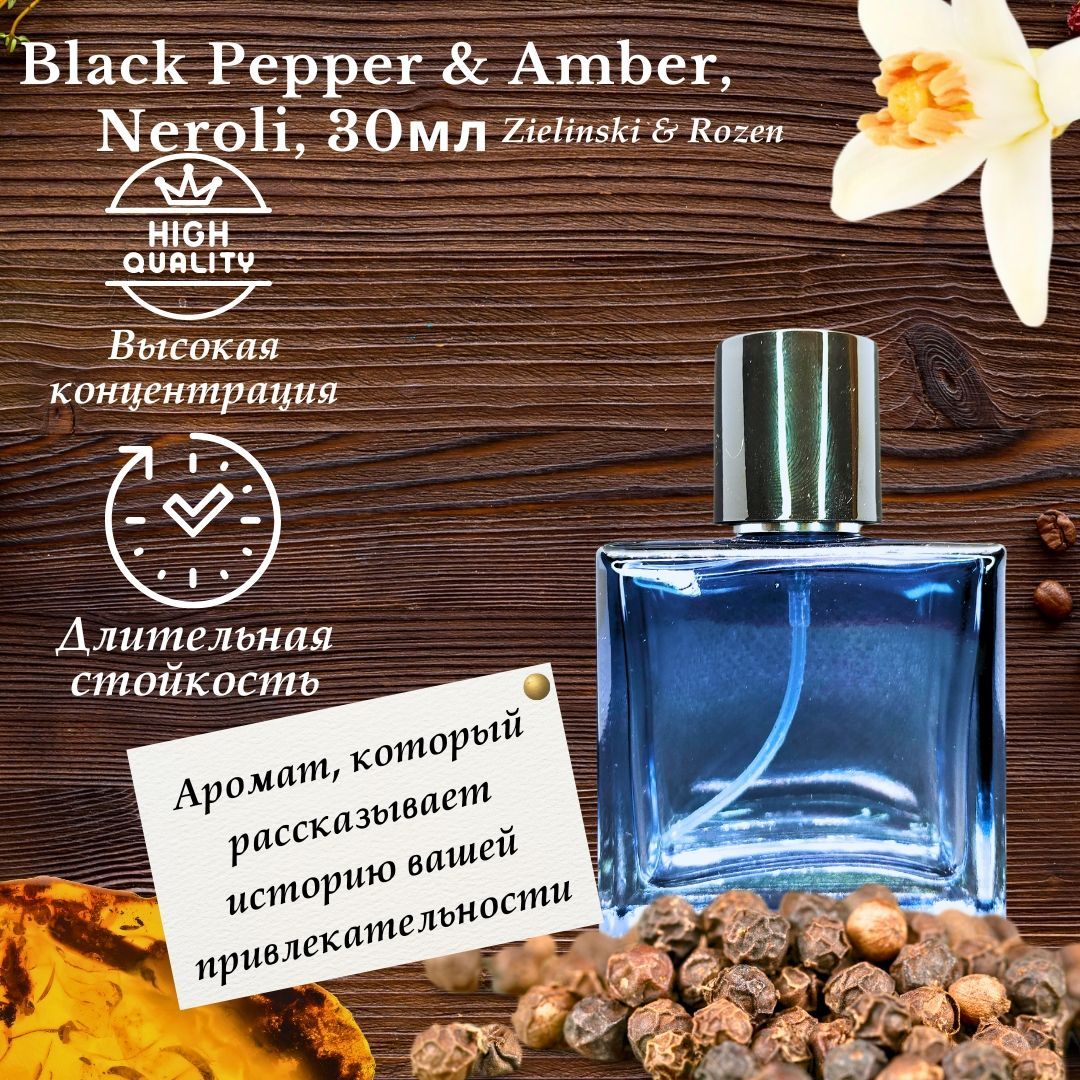 Black Pepper & Amber, Neroli, 30 мл, Масляные духи унисекс