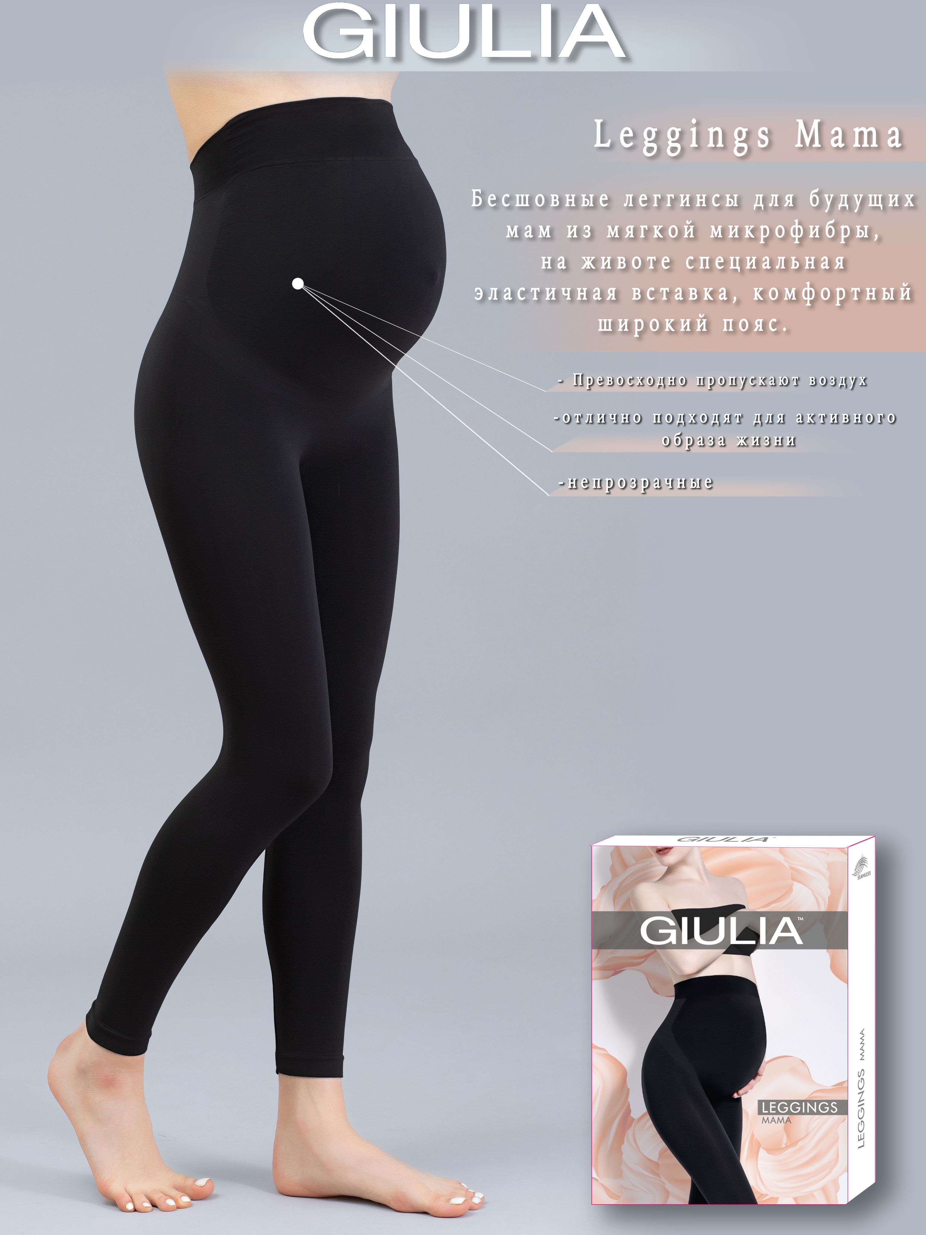 LEGGINGS Seamless Nero. GIULIA.