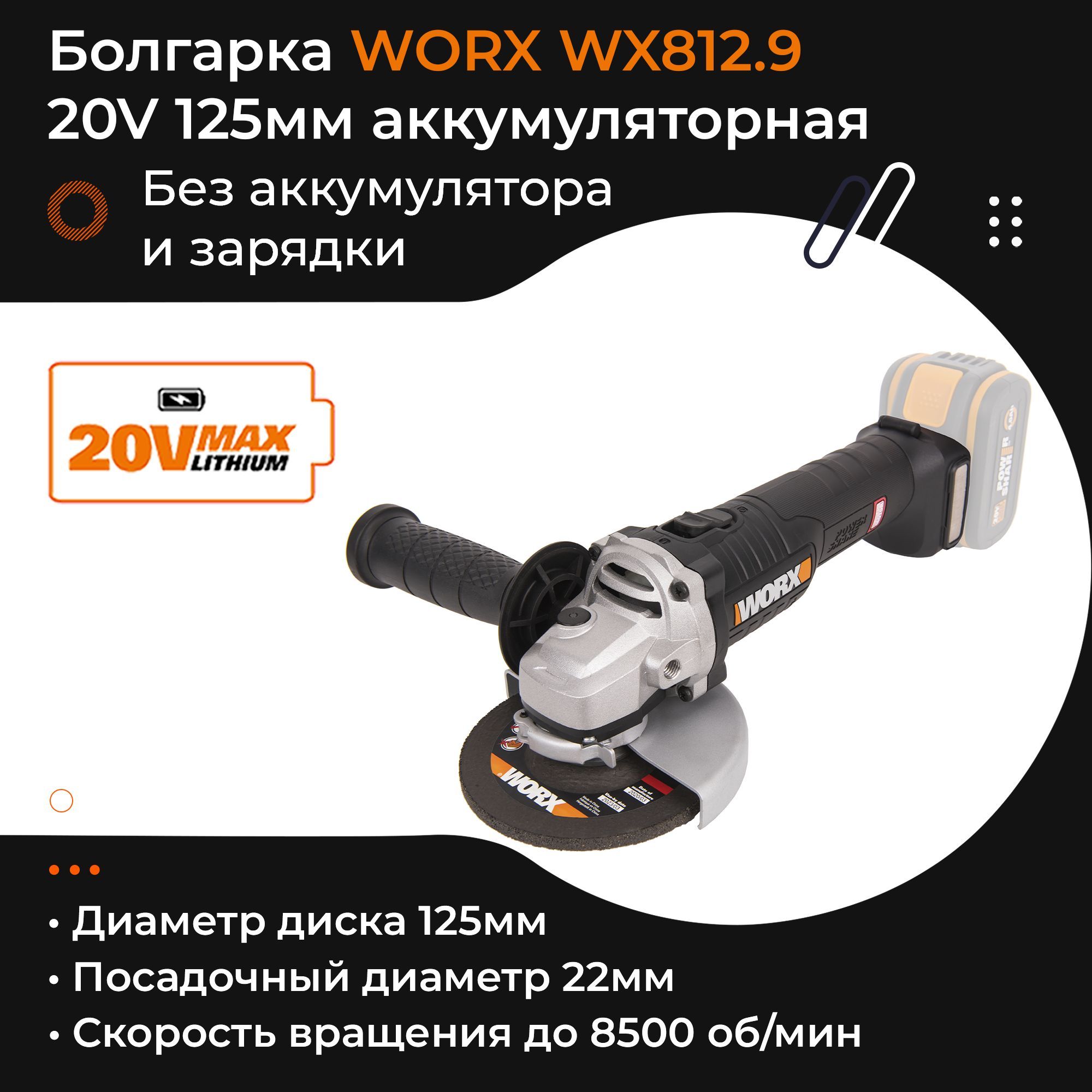 Шлифмашина угловая Worx WX812 - купить по низким ценам в интернет-магазине  OZON (1581707820)