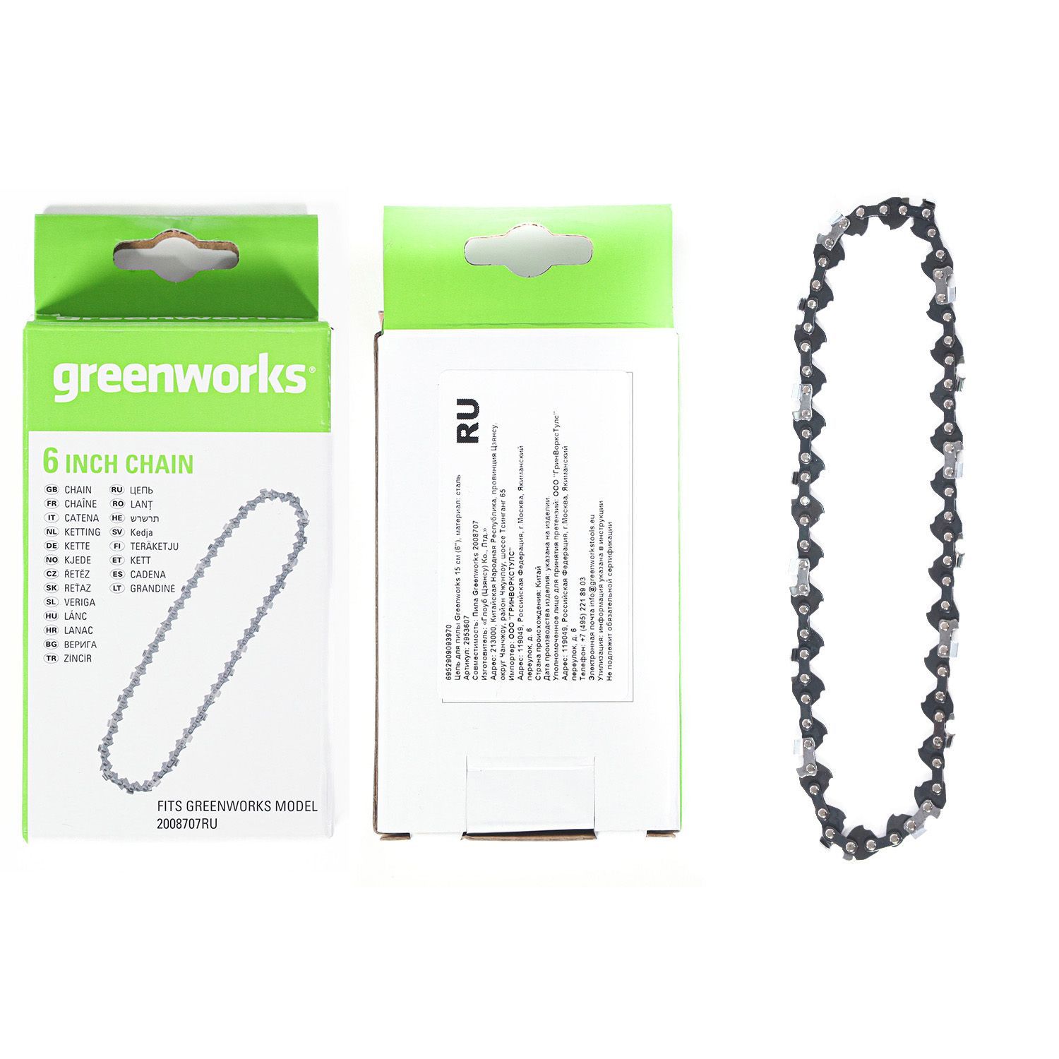 Цепь для пилы Greenworks 15 см, 2953607