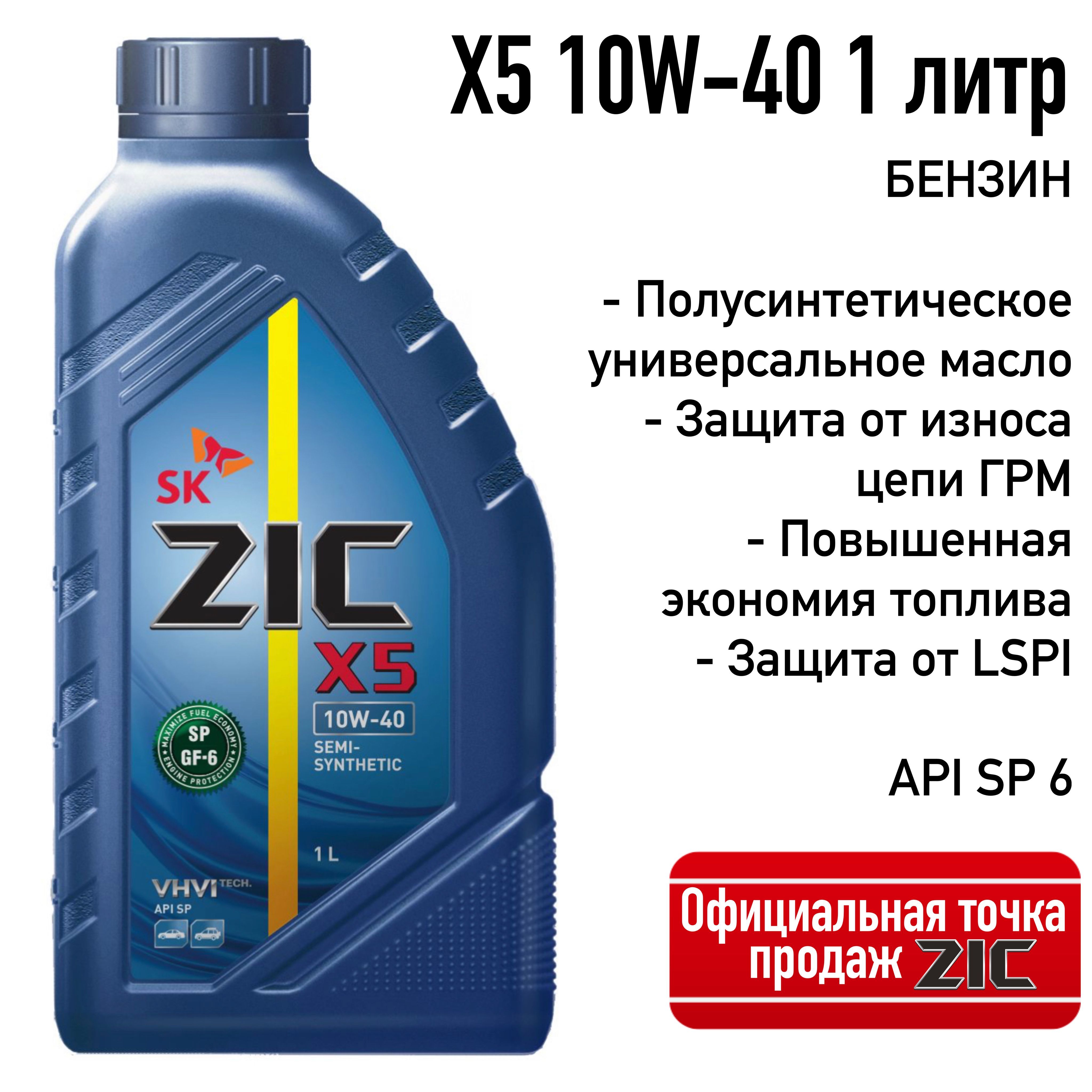 Масло zic x9 5w30 купить