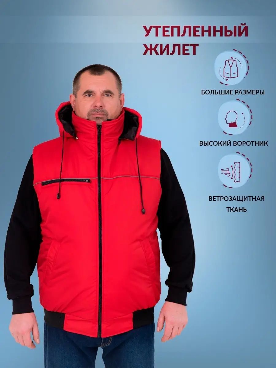 Жилет B-Jacket