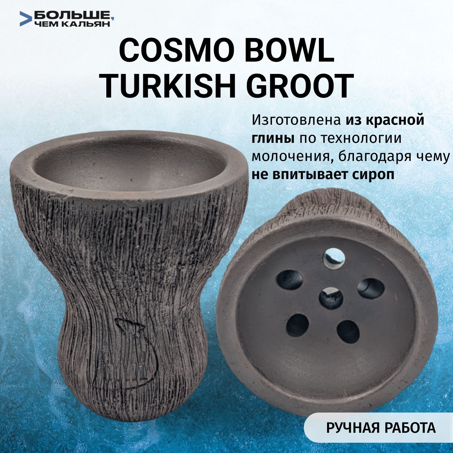 Cosmo bowl turkish