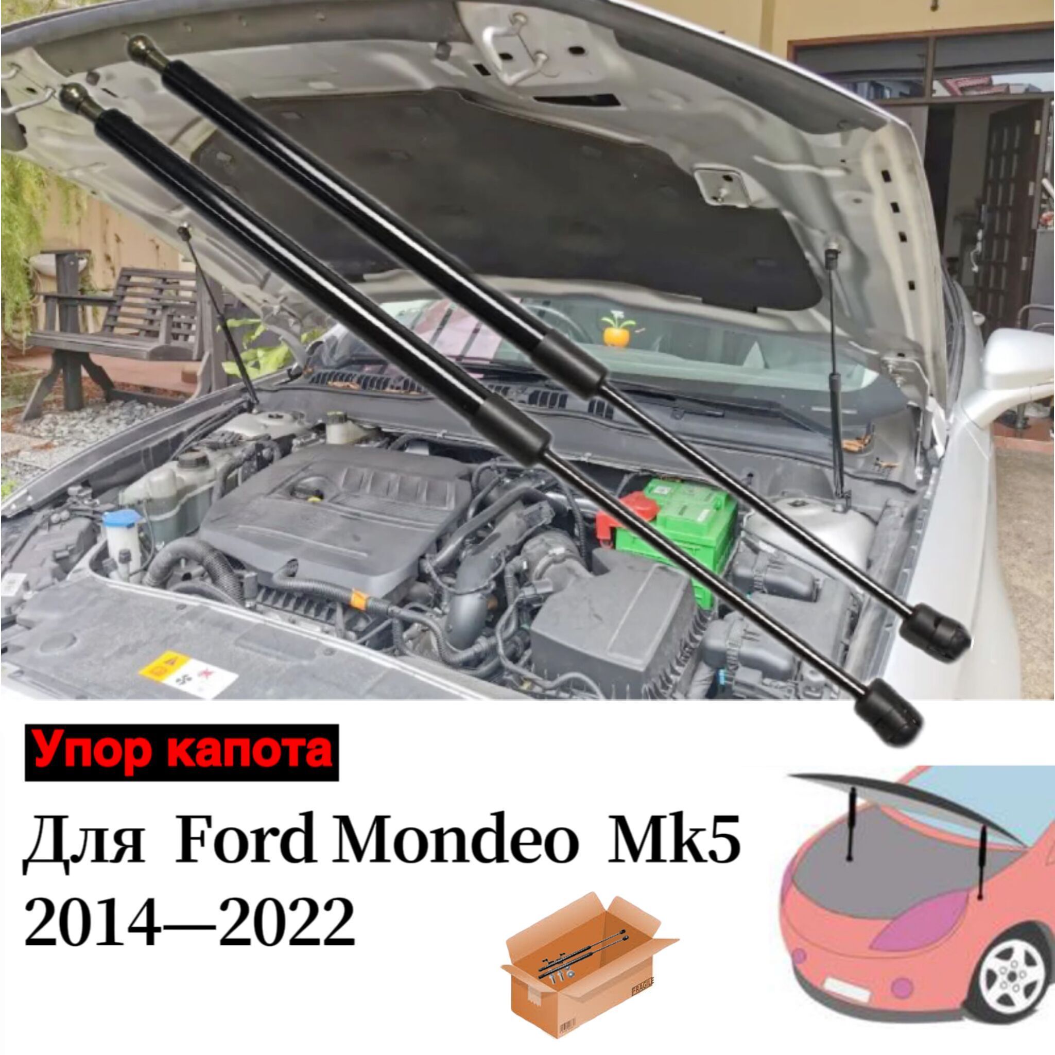 Универсальный Газлифт мебельный Газовые упоры для Ford Mondeo Mk5 2014-2022 Амортизаторы