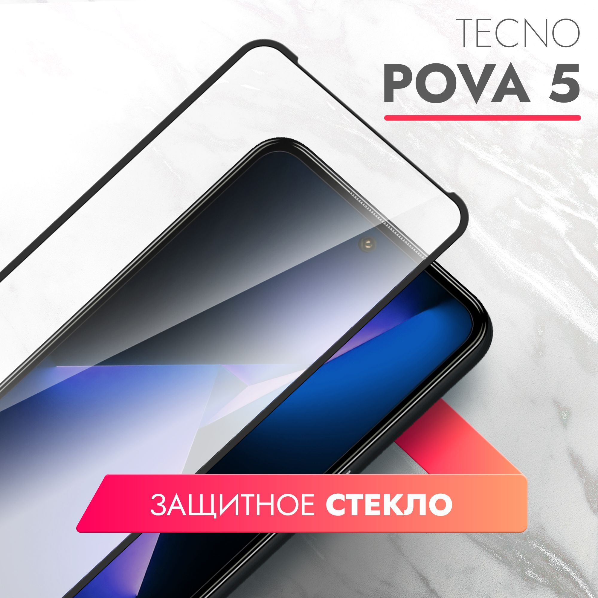 Телефон pova 5g. Techno Pova 5g. Tecno Pova 5 Pro 5g. Чехол на Техно пова 5 про 5g. Карбоновый чехол для Techno Pova 5.