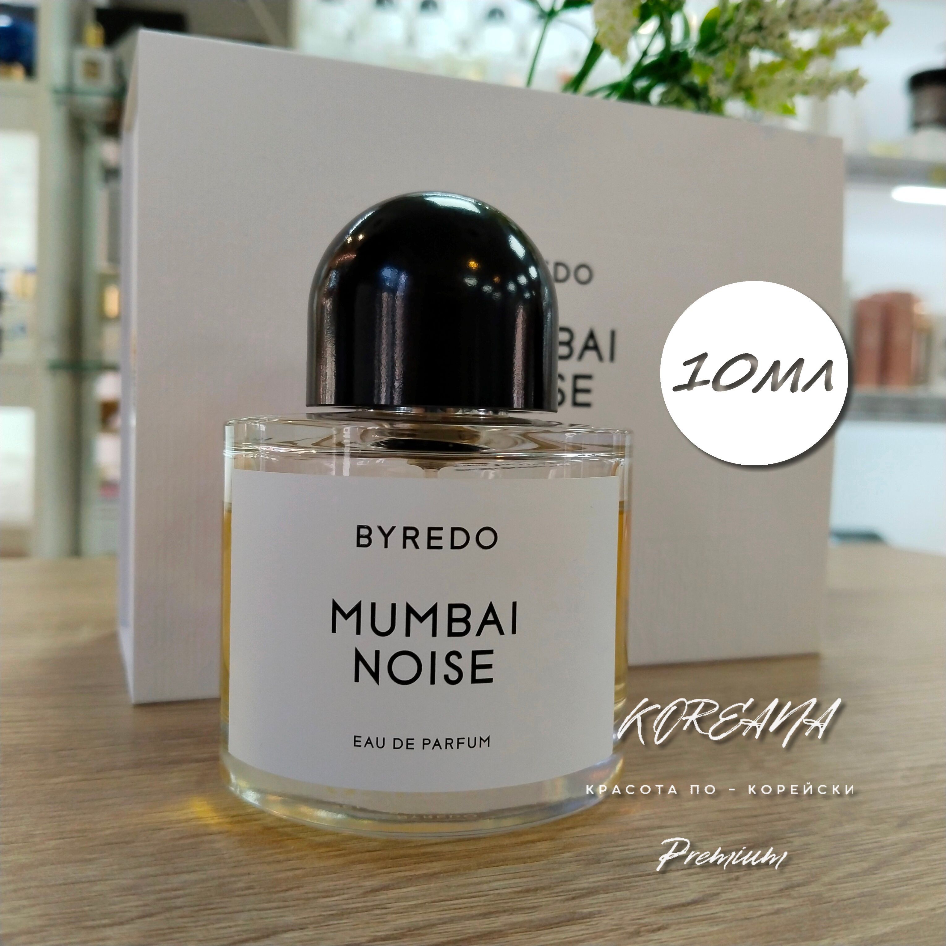 Mumbai Noise Byredo описание аромата фото. Mumbai Noise Byredo описание аромата фото что входит в состав данного аромата.