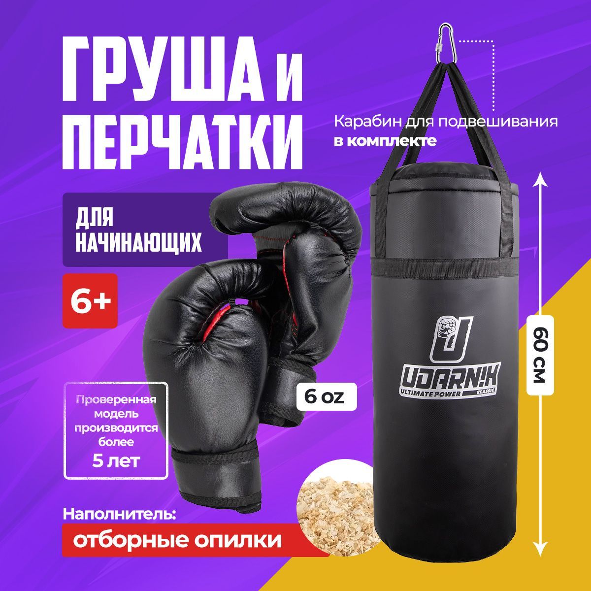 Скоростные боксёрские груши в Санкт-Петербурге