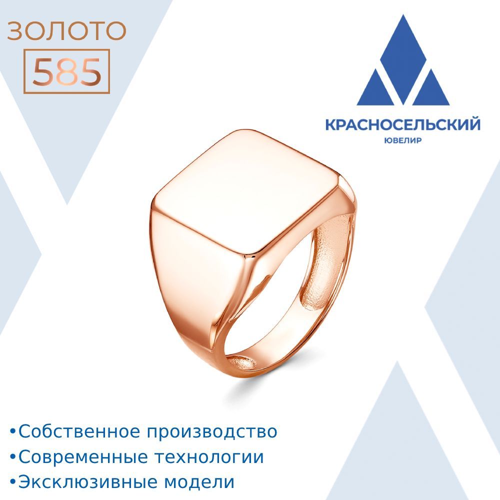 Печатка,...