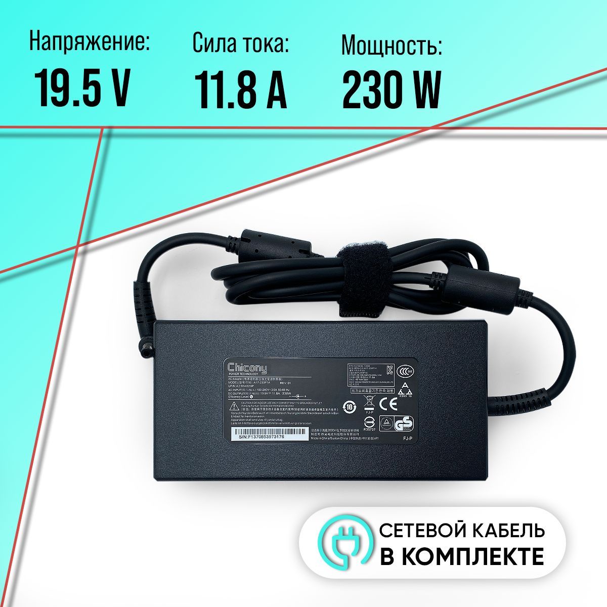 Блокпитания(зарядка)дляноутбукаARDORGAMING230W(19.5V/11.8A)5.5*2.5NEOG15-I7ND208/G17-I7ND307/RAGEX16-I7ND310