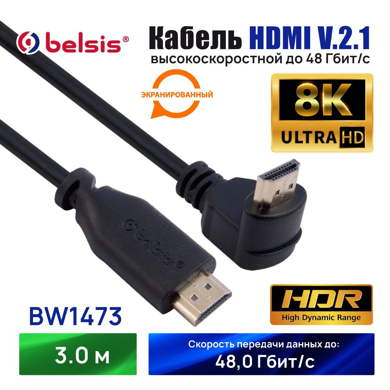 BelsisВидеокабельHDMI/HDMI,3м,черныйматовый