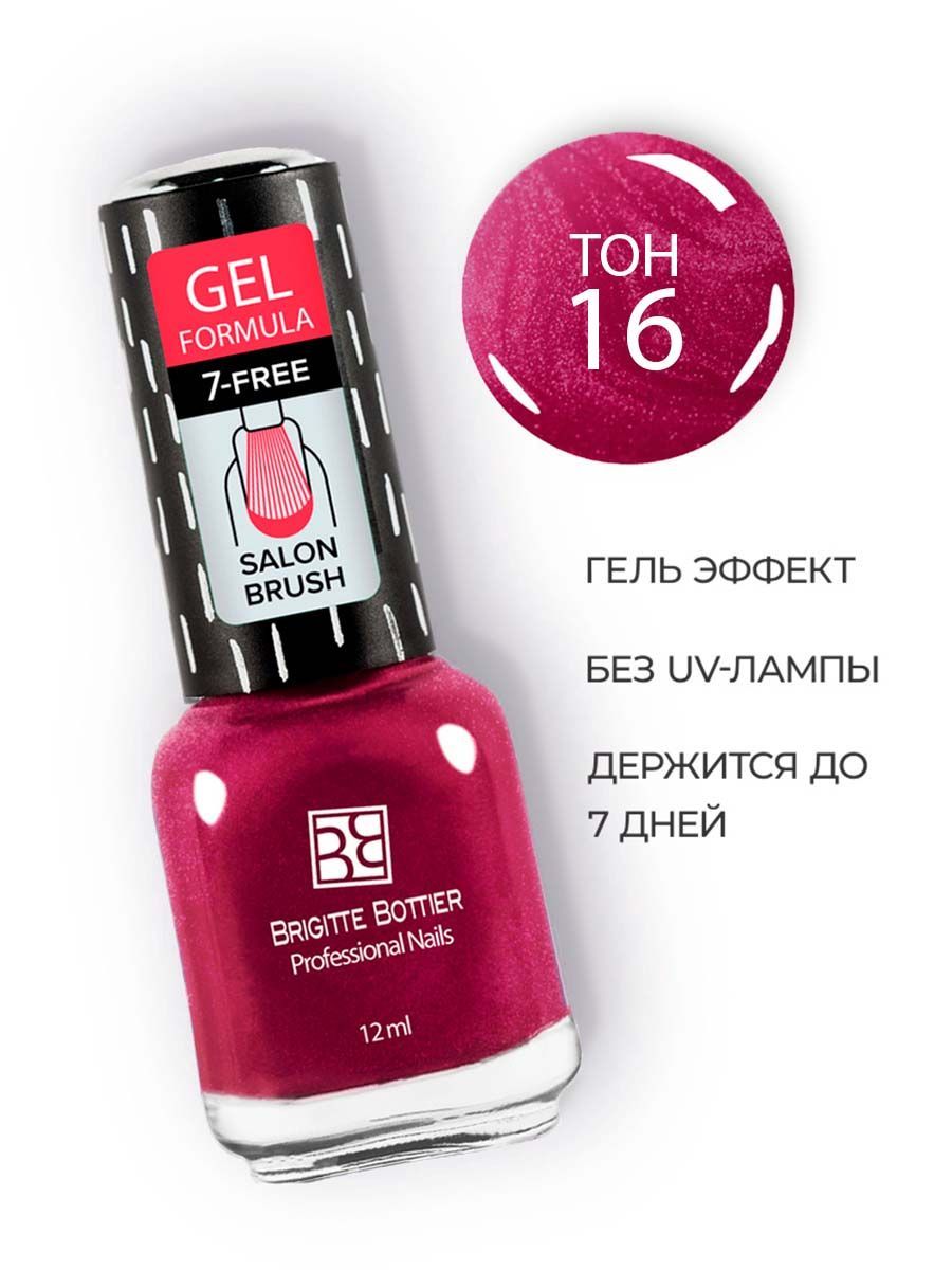 Brigitte Bottier лак для ногтей GEL FORMULA тон 16 вишневый перламутровый 12мл