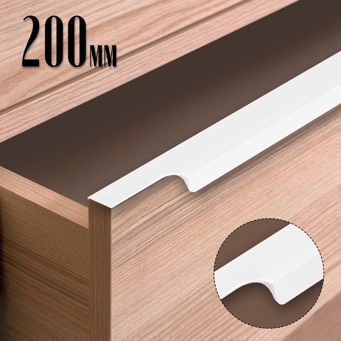 Мебельная ручка торцевая CAPPIO RP100WH, L-200 мм