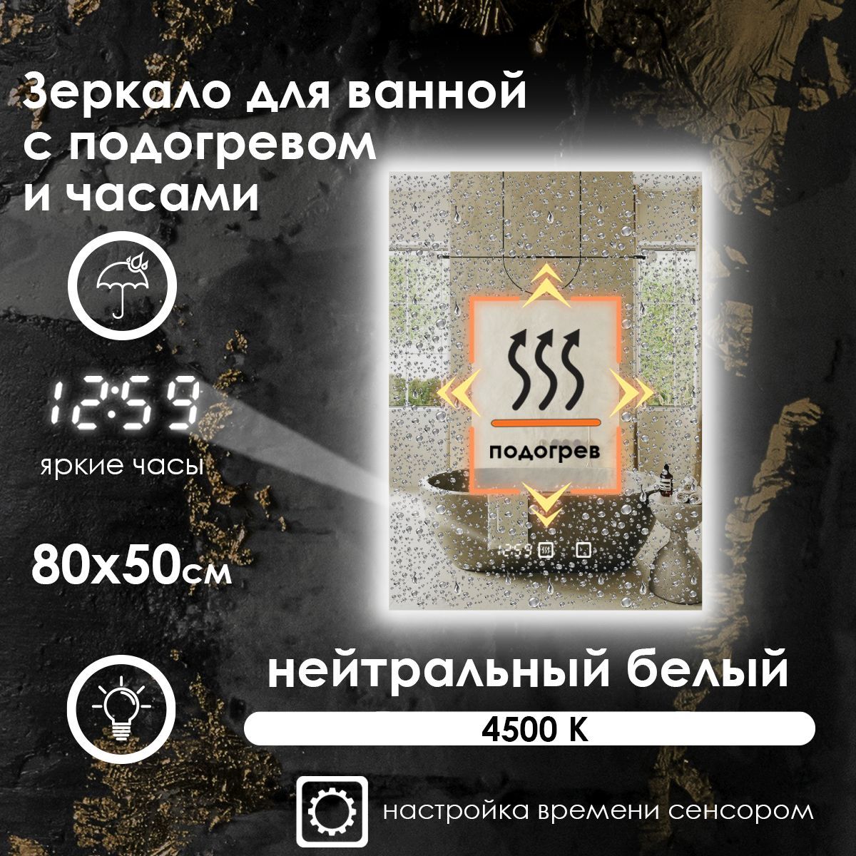 Maskota Зеркало для ванной "eva с часами, подогревом, нейтральным светом 4500k и контурной подсветкой", 50 см х 80 см