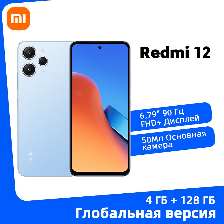 XiaomiСмартфонXiaomiRedmi12Глобальнаяверсияподдерживаетрусскийязык4/128ГБ,синий