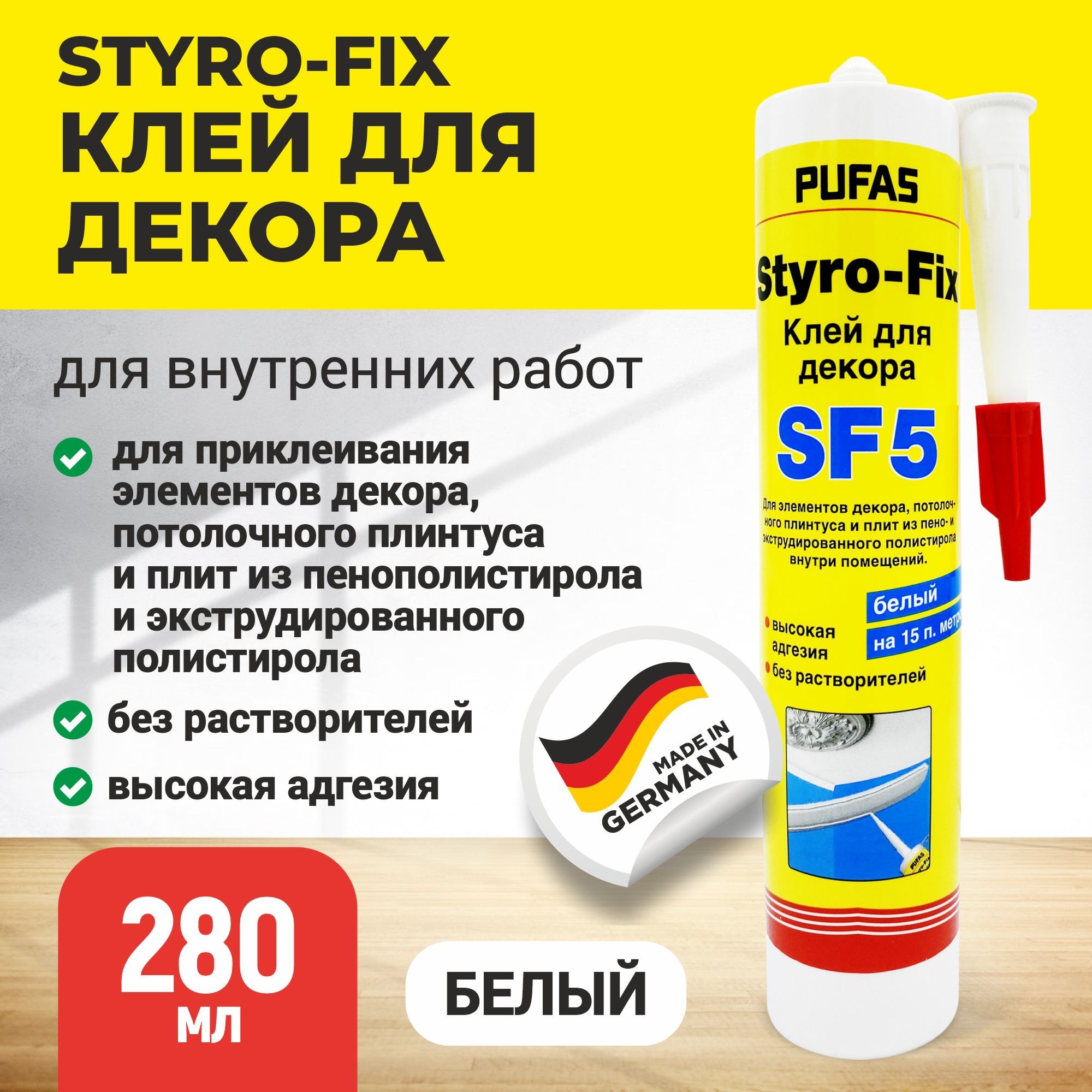 Клей fix