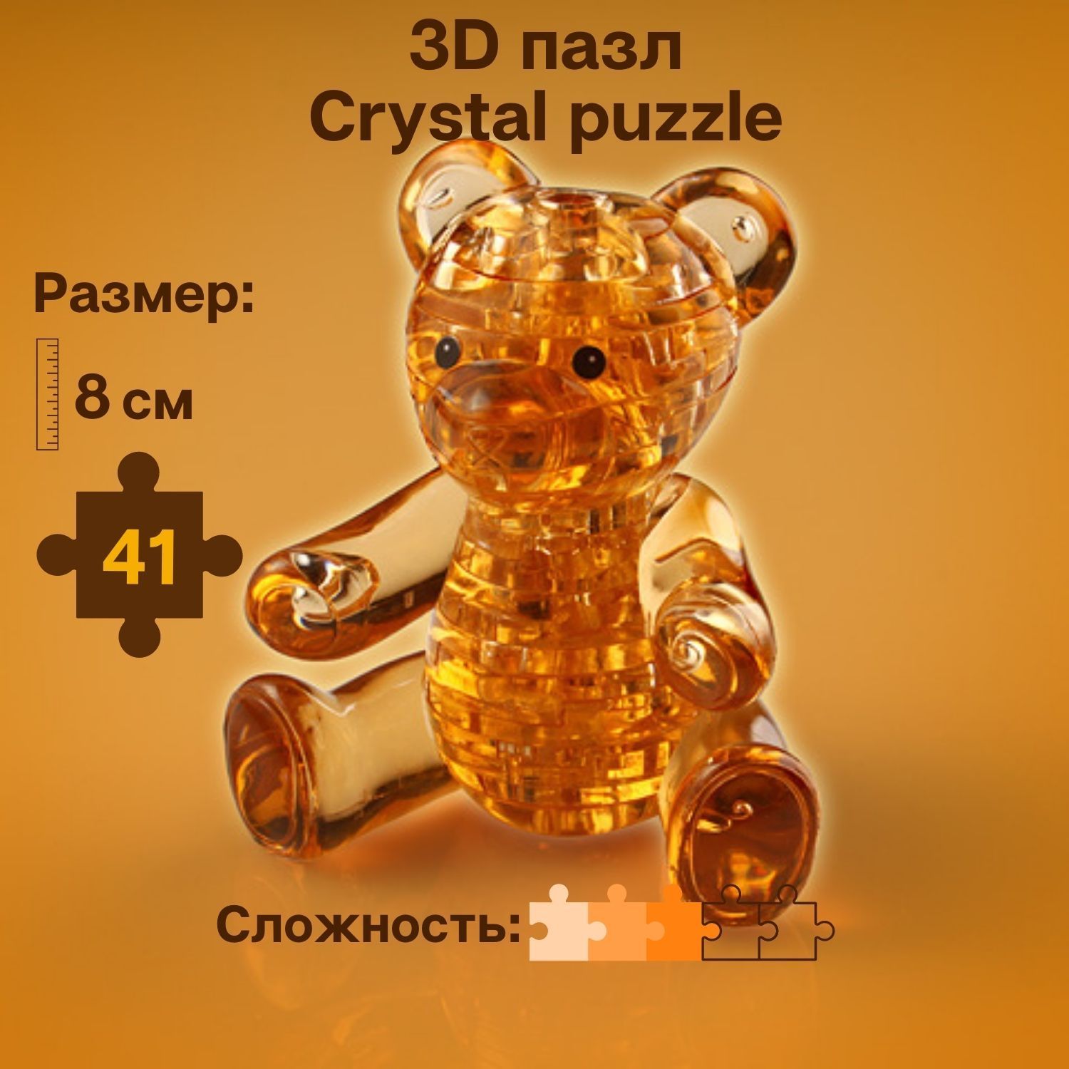 3D пазл для детей Crystal Puzzle, IQ игра головоломка 