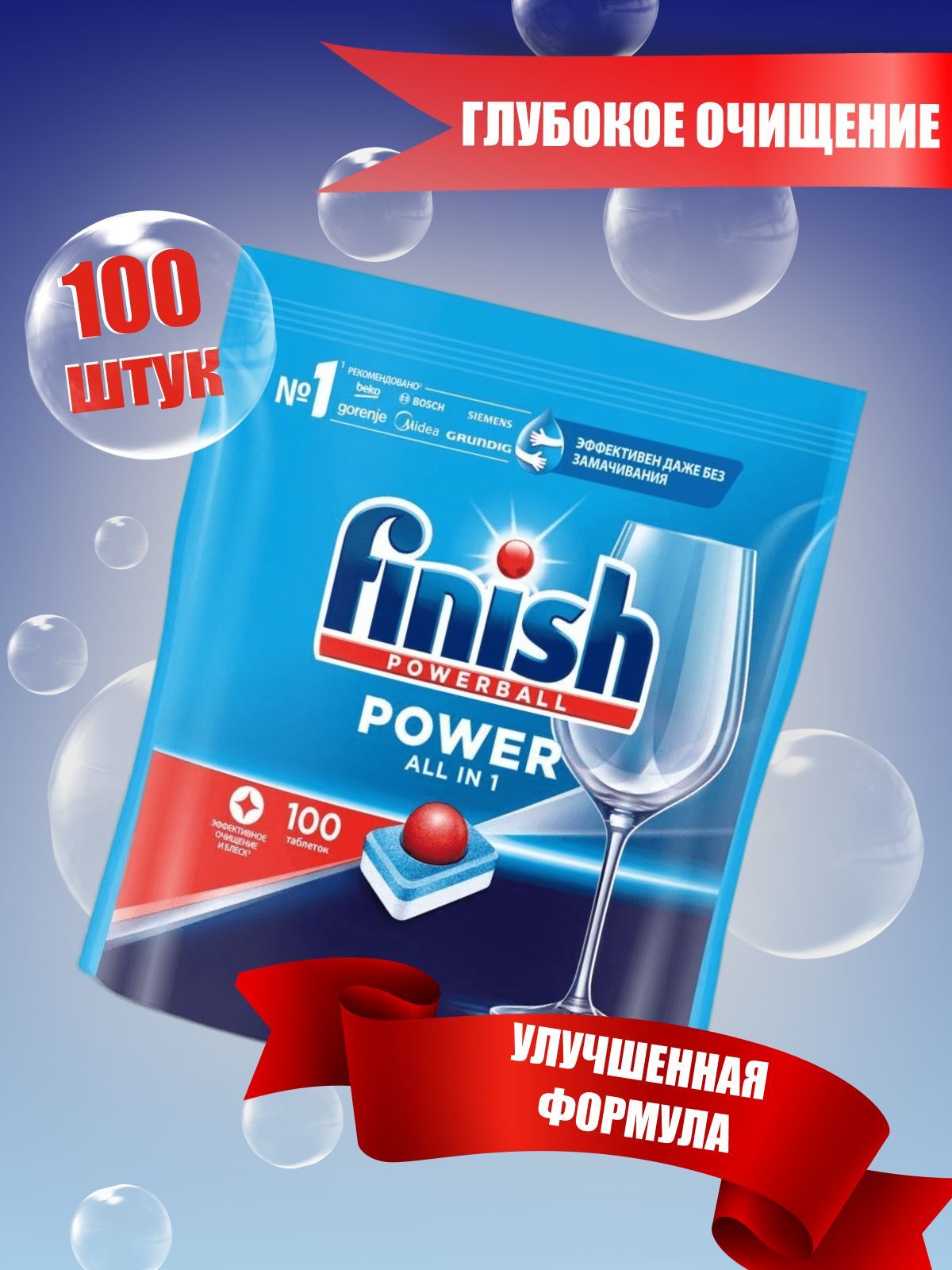 Finish Powerball 100 Купить