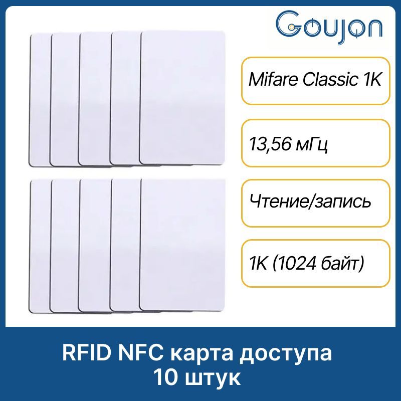 Смарт карта mifare 1k iso. Карта Mifare 1k ISO Card.