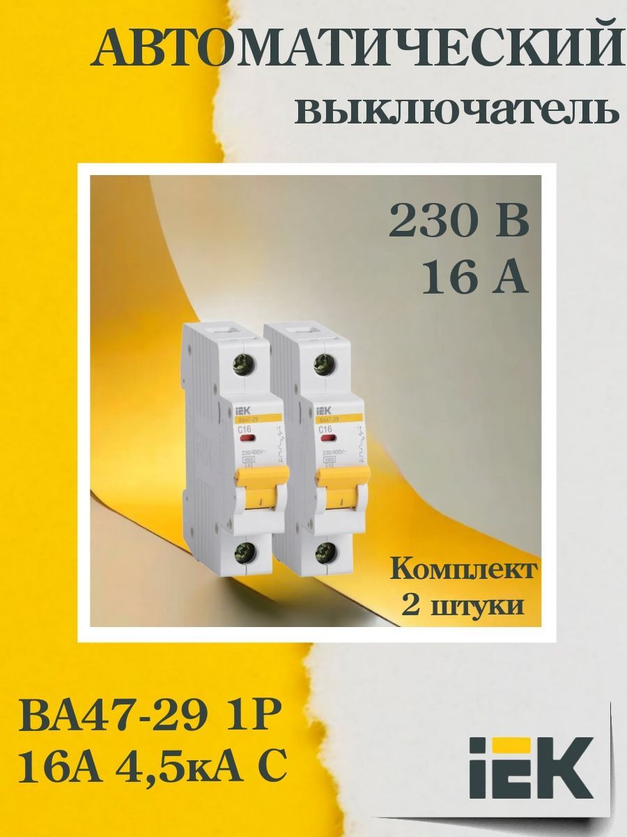 Ba47 29 iek c25 схема подключения