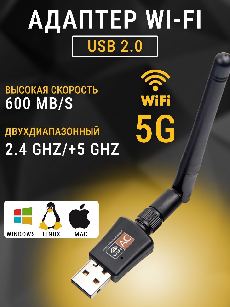 Антенна в Ноутбук для Приема Wi-Fi – купить в интернет-магазине OZON по ...