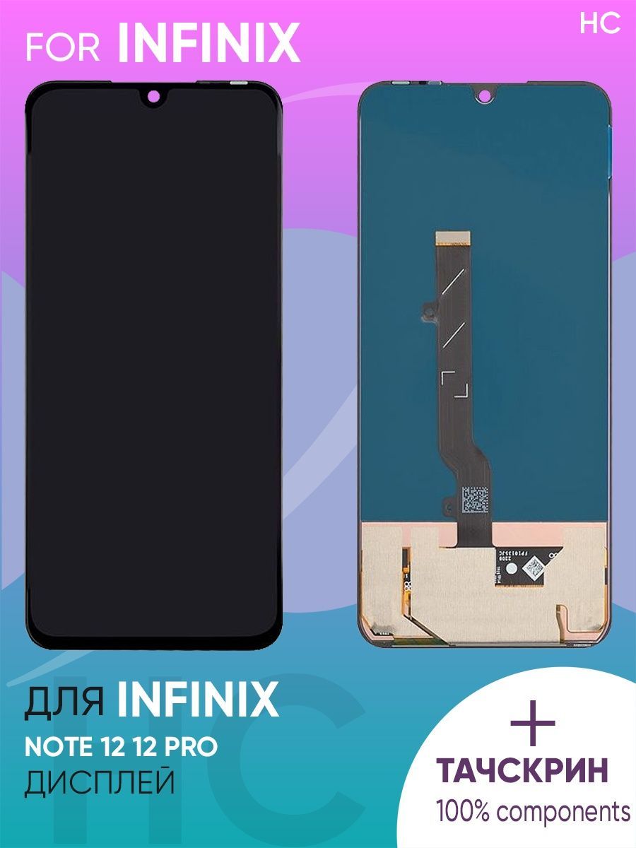 Infinix Note 12 X676c 2025 Дисплей Купить