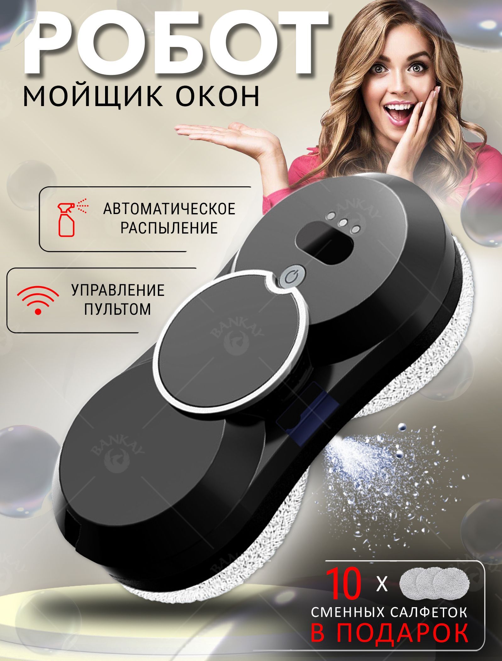 Chovery cl-1. Роботы мойщики окон отзывы реальные. Робот мойщик окон chovery. Робот мойщик окон треугольный. Окон-очиститель lydsto window cleaner c08.