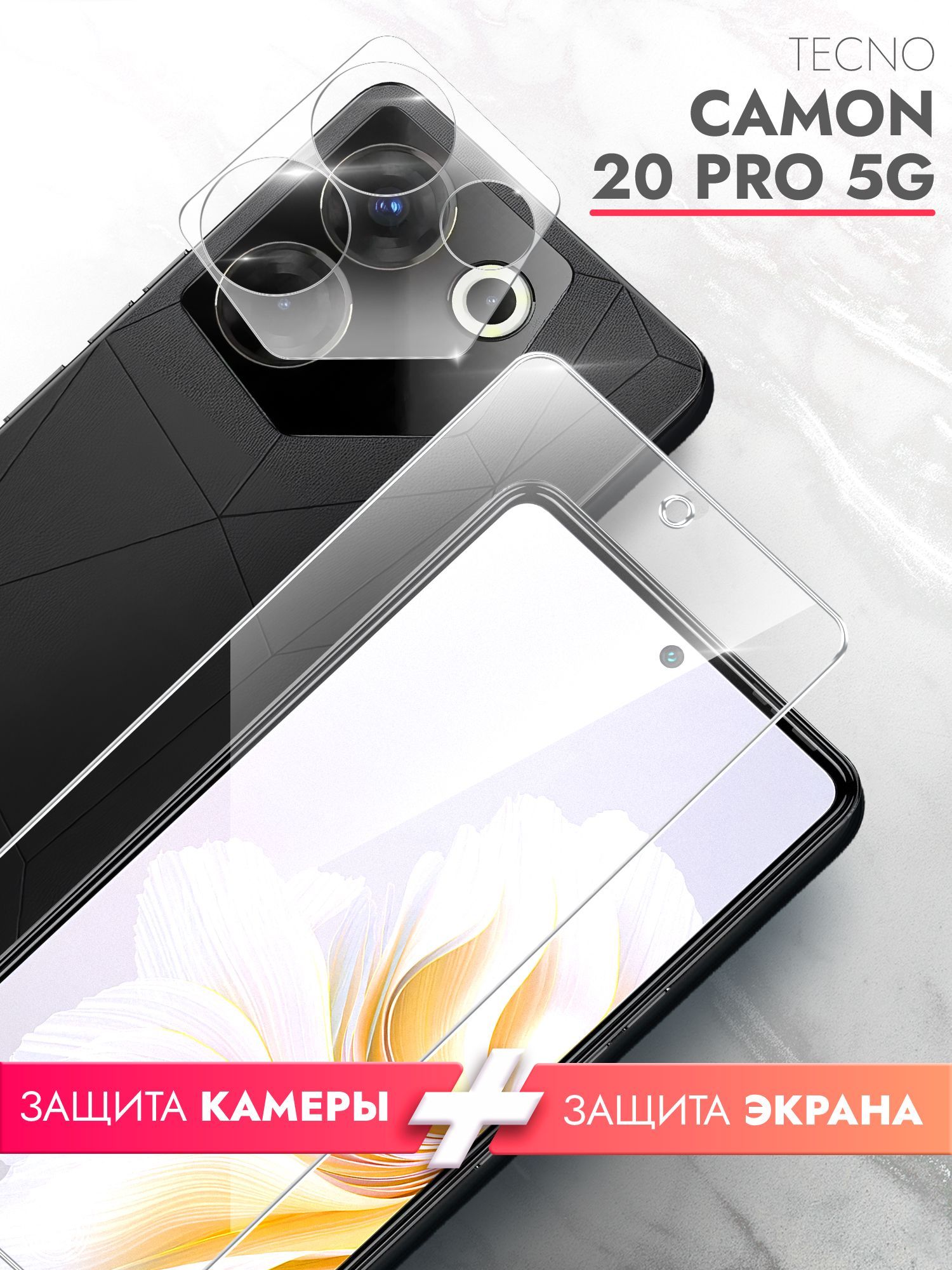 ЗащитноестеклодляTecnoCamon20Pro5G(ТехноКамон20ПРО5Г)наЭкраниКамеру,(гибридное:пленка+стекловолокно),прозрачноесиликоноваяклееваяосноватонкоеHybridGlass,Brozo