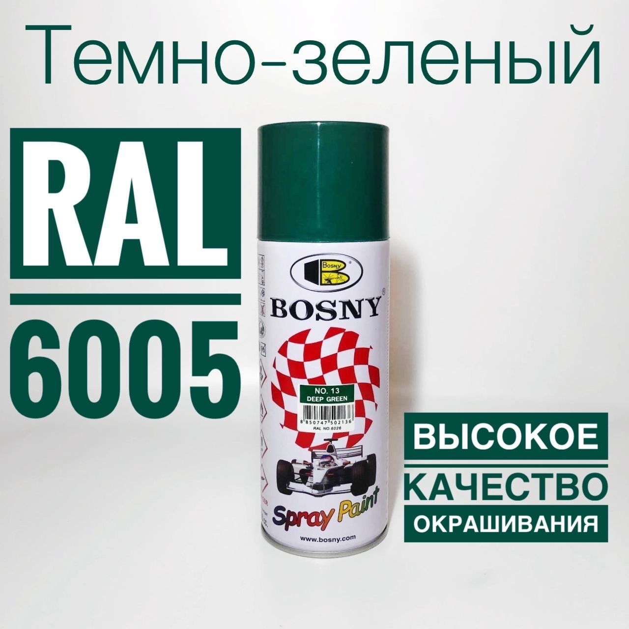 Краскаакриловаяаэрозольнаятемно-зеленаяRAL6005