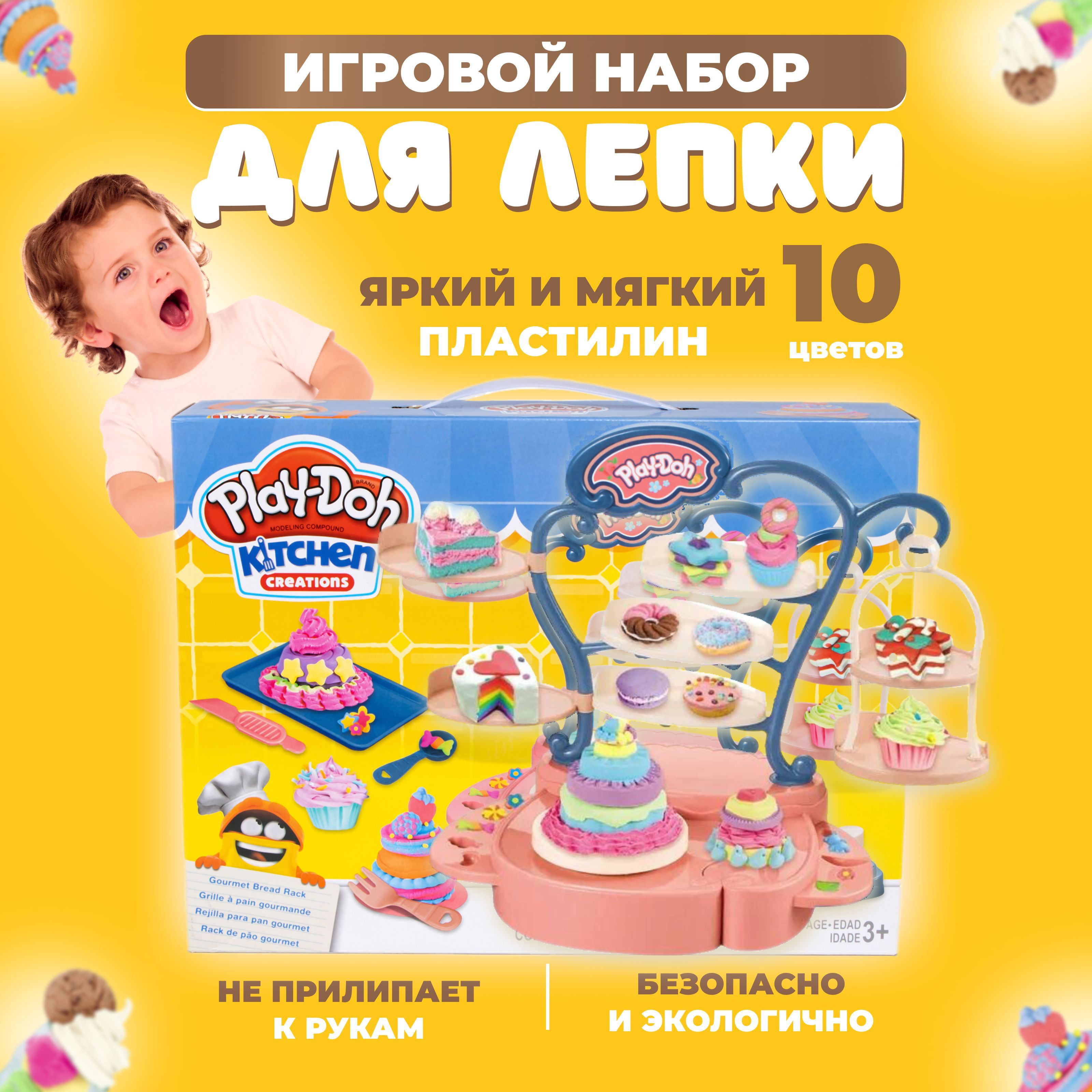 PLAY-DOH - каталог в интернет магазине detishmidta.ru | Страница 2