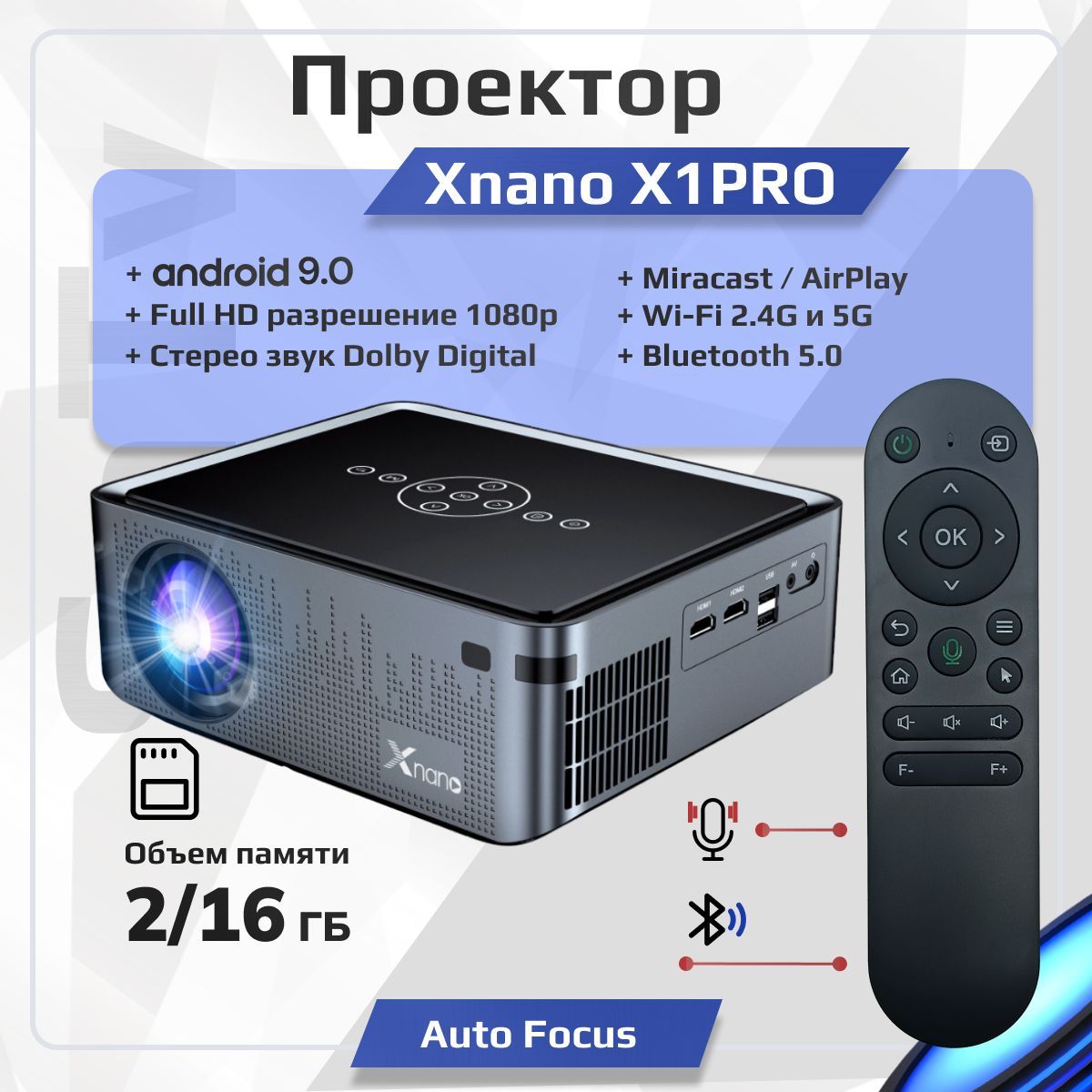 Проектор Code X1PRO. купить по доступной цене с доставкой в  интернет-магазине OZON (1125452689)