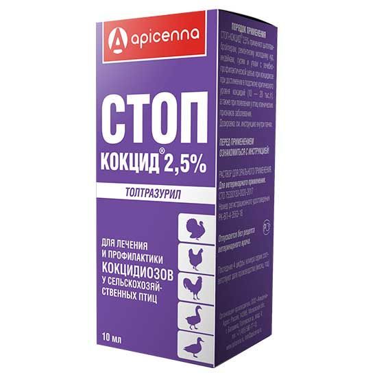 Стоп Кокцид 2.5%