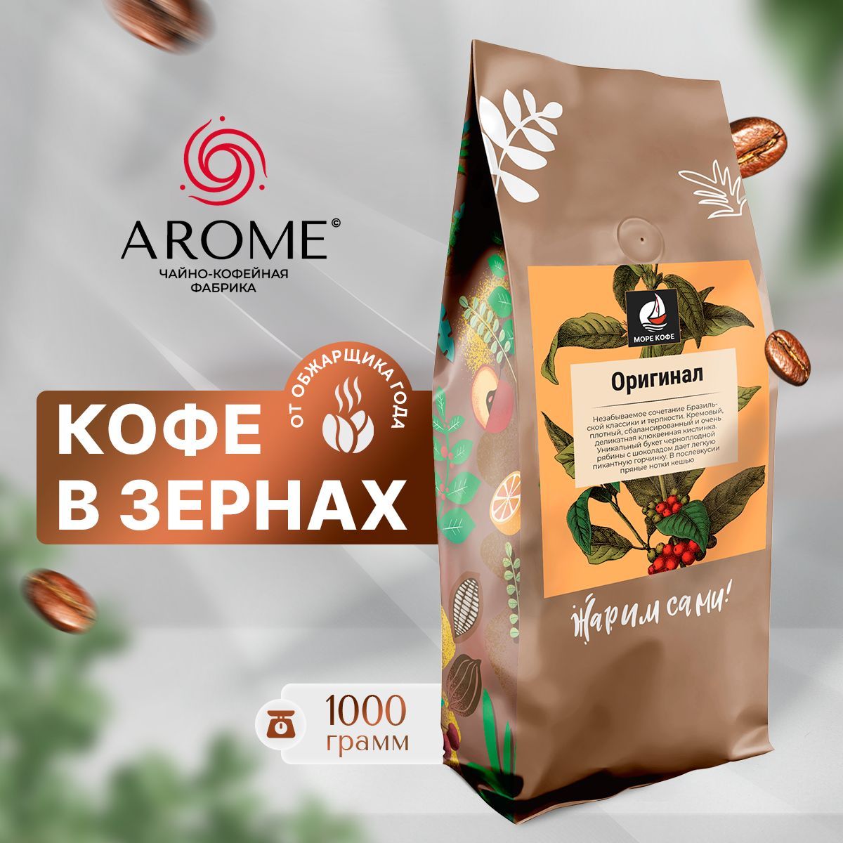 кофе в зернах 70 арабика 30 робуста. кофе minges зерно 250гр производитель. 70 арабика 30 робуста. кофе тренд. 70 арабика 30 робуста.