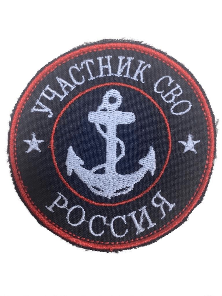 Шеврон вмф сф. Значок моряка. Шеврон чф вмф. Нашивки кригсмарине рейх. Шеврон вунц вмф.