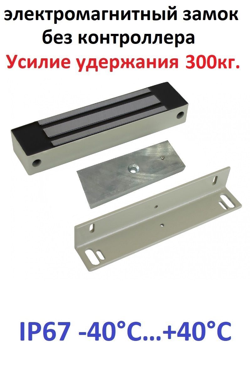 AccordTec ML-295K Замок электромагнитный