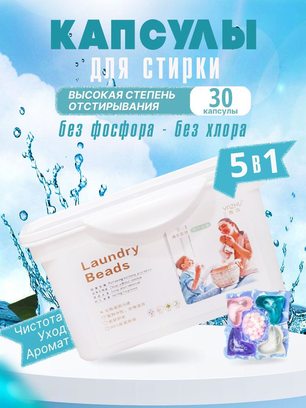 Капсулы для стирки корея. Капсулы для стирки корея. Капсулы для стирки корея. Корейские капсулы для стирки. Корейские капсулы для стирки.