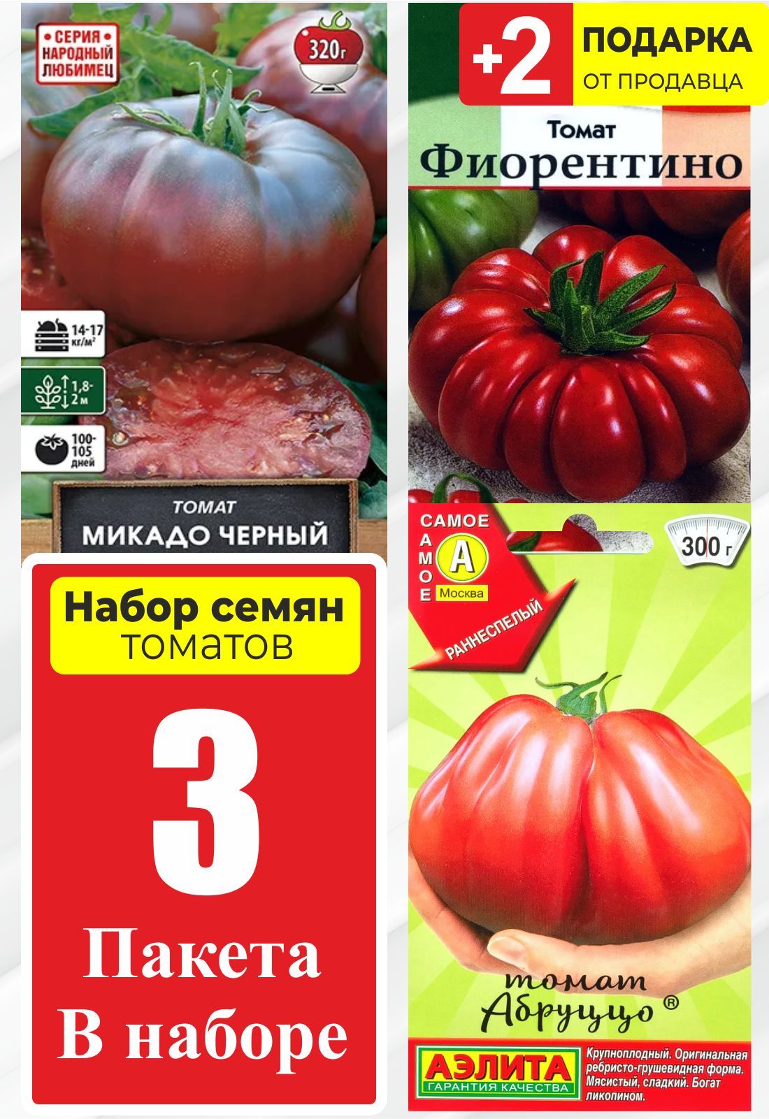 Мясистые томаты для теплицы. Мясистые томаты для теплицы